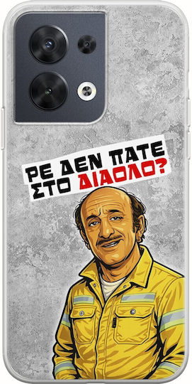 Θήκη Epic Quotes Ρε Δεν Πάτε Στο Διάολο? Oppo Reno 8 5g Flexible Tpu Διάφανη Σιλικόνη
