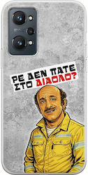 Θήκη Epic Quotes Ρε Δεν Πάτε Στο Διάολο? Realme Gt 2 5g Flexible Tpu Διάφανη Σιλικόνη Θήκη Epic Quotes Ρε Δεν Πάτε Στο Διάολο? Realme Gt 2 5g Flexible Tpu Διάφανη Σιλικόνη