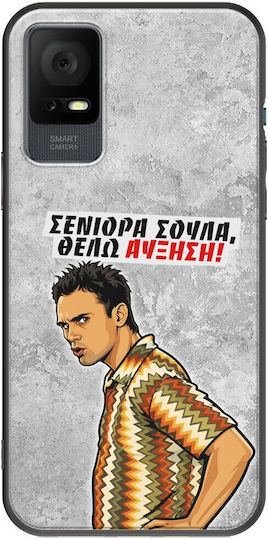 Epic Quotes Case I Want A Raise Tcl 406 Black Tpu Black Silicone