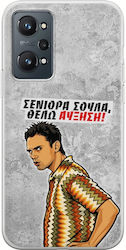 Θήκη Epic Quotes Θέλω Αύξηση Realme Gt 2 5g Flexible Tpu Διάφανη Σιλικόνη Θήκη Epic Quotes Θέλω Αύξηση Realme Gt 2 5g Flexible Tpu Διάφανη Σιλικόνη