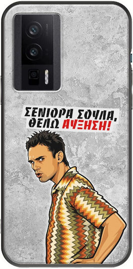 Husă Epic Quotes Vreau Creștere Xiaomi Poco F5 Pro 5g Negru TPU Silicon
