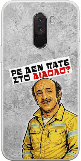 Epic Quotes Case Are You Not Going To Hell Xiaomi Pocophone F1 Flexible TPU Transparent Silicone