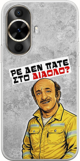 Epic Quotes Case Are You Not Going To Hell Huawei Nova 12s Flexible TPU Transparent Silicone