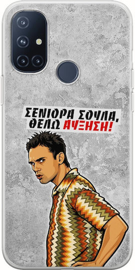 Epic Quotes Case I Want A Raise OnePlus N10 5G Flexible TPU Transparent Silicone