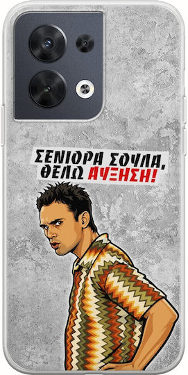 Θήκη Epic Quotes Θέλω Αύξηση Oppo Reno 8 5g Flexible Tpu Διάφανη Σιλικόνη