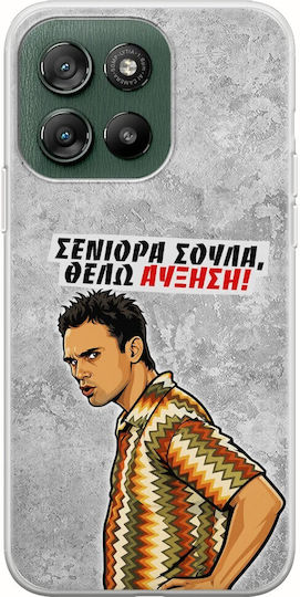 Epic Quotes Case I Want A Raise Motorola Moto G57 Power 5G Flexible TPU Transparent Silicone