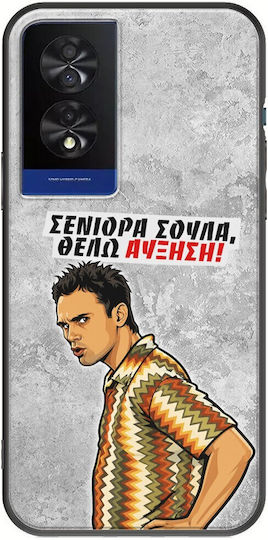 Θήκη Epic Quotes Θέλω Αύξηση Tcl 40 Nxtpaper 4g Black Tpu Μαύρη Σιλικόνη