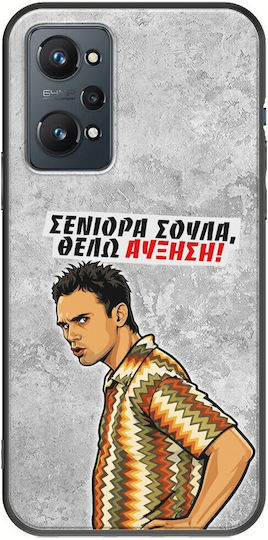 Калъф Epic Quotes Искам Повишение Realme GT 2 5G Черен TPU Черен Силикон