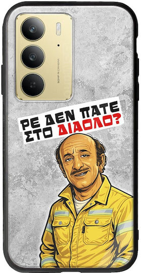 Handyhülle Epic Quotes Ρε Δεν Πάτε Στο Διάολο Realme 14x 5g Groove Tpu Gehärtetes Glas Tpu
