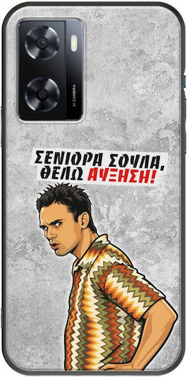 Θήκη Epic Quotes Θέλω Αύξηση Oppo A57 4g Black Tpu Μαύρη Σιλικόνη
