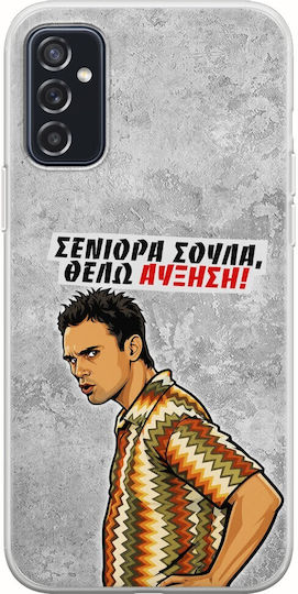 Θήκη Epic Quotes Θέλω Αύξηση Samsung Galaxy M52 5g Flexible Tpu Διάφανη Σιλικόνη