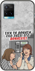 Θήκη Epic Quotes Έχω Ζήσει Εγώ Δονήσεις Vivo Y21s Black Tpu Μαύρη Σιλικόνη Θήκη Epic Quotes Έχω Ζήσει Εγώ Δονήσεις Vivo Y21s Black Tpu Μαύρη Σιλικόνη