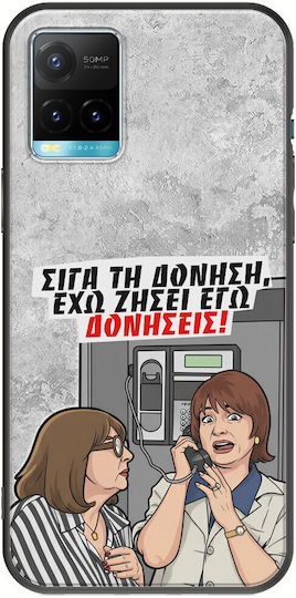 Калъф Epic Quotes Аз Съм Живял Вибрации Vivo Y33s Черен TPU Черен Силикон