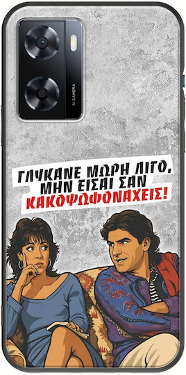 Epic Quotes Case Sweeten Up A Bit Oppo A57s Black TPU Black Silicone