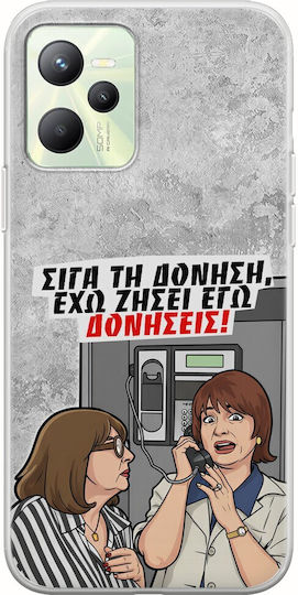 Θήκη Epic Quotes Έχω Ζήσει Εγώ Δονήσεις Realme Narzo 50a Prime Flexible Tpu Διάφανη Σιλικόνη