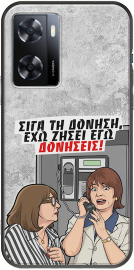 Θήκη Epic Quotes Έχω Ζήσει Εγώ Δονήσεις Oppo A57s Black Tpu Μαύρη Σιλικόνη