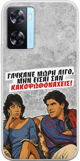 Epic Quotes Case Sweeten Up A Bit Oppo A77 5g Flexible TPU Transparent Silicone