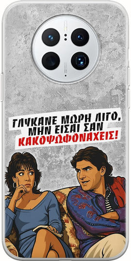 Husă Epic Quotes Îndulcește Puțin Huawei Mate 50 Pro TPU Flexibil Silicon Transparent