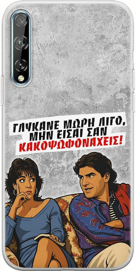 Epic Quotes Case Sweeten Up A Bit Huawei P Smart S Flexible TPU Transparent Silicone