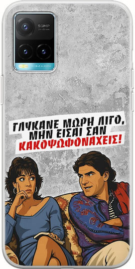 Epic Quotes Case Sweeten Up A Bit Vivo Y33s Flexible TPU Transparent Silicone