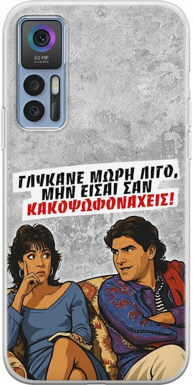 Epic Quotes Case Sweeten Up A Bit Tcl 30 30 5g 30+ Flexible Tpu Transparent Silicone