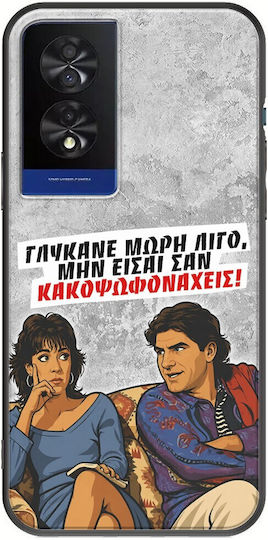 Калъф Epic Quotes Глюкна Мори Лигo TCL 40 NXTPAPER 4G Черен TPU Черен Силикон