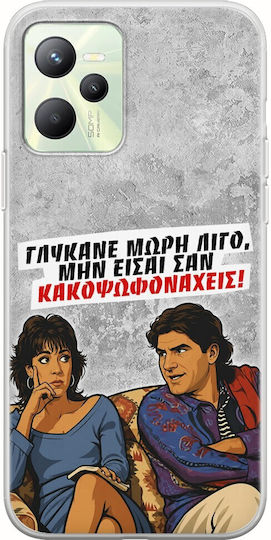 Epic Quotes Case Sweeten Up A Bit Realme Narzo 50a Prime Flexible TPU Transparent Silicone