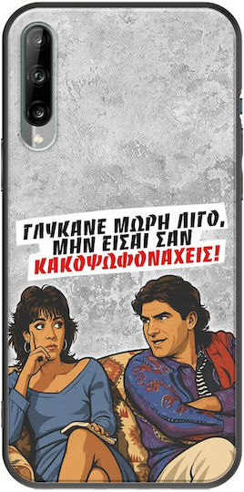 Калъф Epic Quotes Глюкне Мори Лигo Samsung Galaxy A30s Черен TPU Черен Силикон