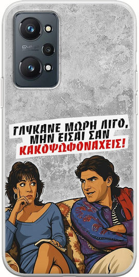 Epic Quotes Case Sweeten Up A Bit Realme GT 2 5G Flexible TPU Transparent Silicone