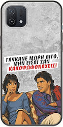 Θήκη Epic Quotes Γλύκανε Μωρή Λίγο Oppo A16k Black Tpu Μαύρη Σιλικόνη Θήκη Epic Quotes Γλύκανε Μωρή Λίγο Oppo A16k Black Tpu Μαύρη Σιλικόνη