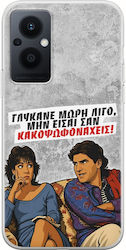 Θήκη Epic Quotes Γλύκανε Μωρή Λίγο Oppo Reno 8 Lite Flexible Tpu Διάφανη Σιλικόνη Θήκη Epic Quotes Γλύκανε Μωρή Λίγο Oppo Reno 8 Lite Flexible Tpu Διάφανη Σιλικόνη