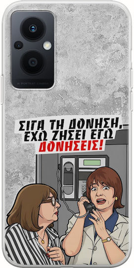 Θήκη Epic Quotes Έχω Ζήσει Εγώ Δονήσεις Oppo Reno 8 Lite Flexible Tpu Διάφανη Σιλικόνη