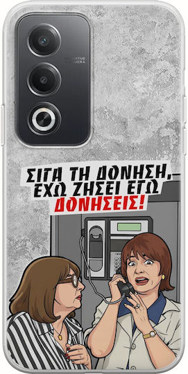 Θήκη Epic Quotes Έχω Ζήσει Εγώ Δονήσεις Oppo A80 5g Flexible Tpu Διάφανη Σιλικόνη