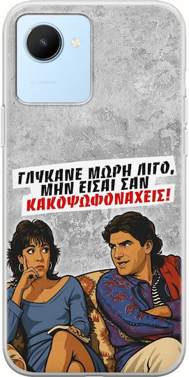 Epic Quotes Case Sweeten Up A Bit Realme C30 Flexible TPU Transparent Silicone