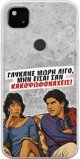 Husă Epic Quotes Îndulcește Puțin Google Pixel 4a 4g Flexibil TPU Silicon Transparentă