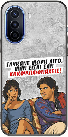 Epic Quotes Case Sweeten Up A Bit Huawei Nova Y70 Black TPU Black Silicone