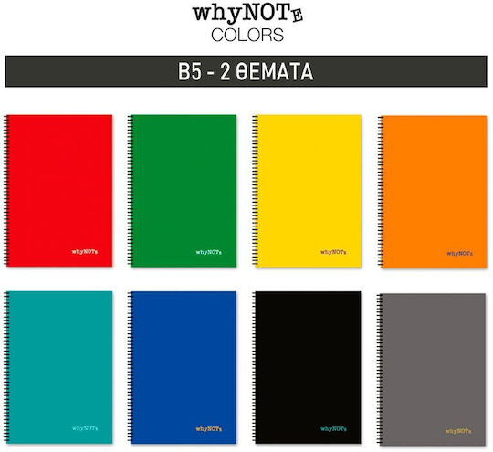 WhyNote Σπιράλ Τετράδιο Ριγέ Β5 2 Θεμάτων Colors (Διάφορα Σχέδια)