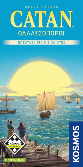 Επέκταση Παιχνιδιού Catan Θαλασσοποροι για 5-6 Παίκτες KA115753 Kaissa