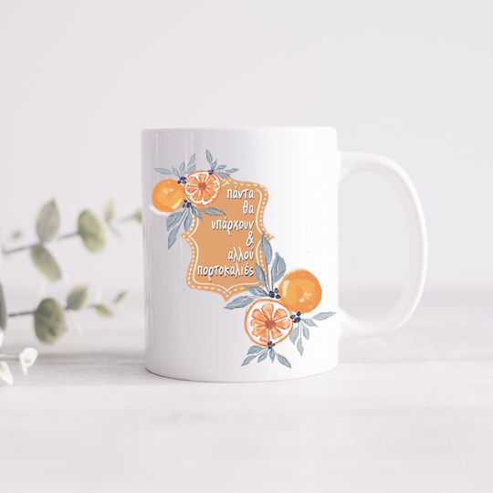 Ceramic Orange Mug 300ml