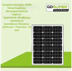 GD-36V-1 Μονοκρυσταλλικό 550W GD-36V-1 Μονοκρυσταλλικό 550W