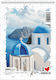 Salko Paper Блок За Скици Спирала I Love Greece...
