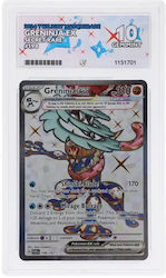Nintendo Twilight Masquerade ACE 10 Nintendo Twilight Masquerade ACE 10