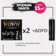 Woww Cosmetics Tipsuri unghii 2 buc 5503-1153