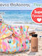 Fabric Beach Bag Beige