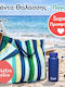 Fabric Beach Bag Beige