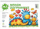 Salko Bloc de Desen Nr.1 17x25cm 15 Foi