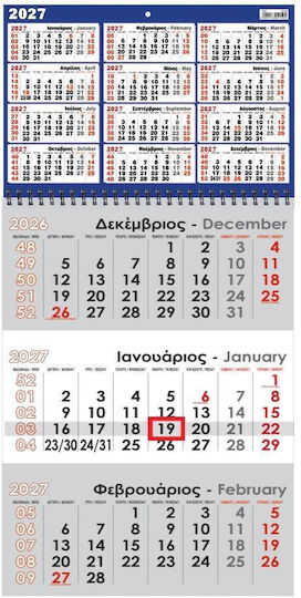 Next Τριμηνιαίο Επιτοίχιο Ημερολόγιο 12x12εκ.