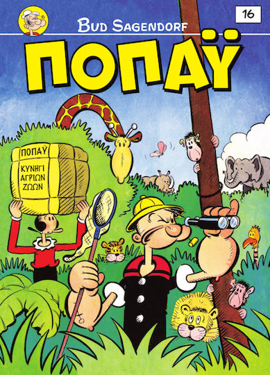 Ποπάυ 16, Vol. 16 PB