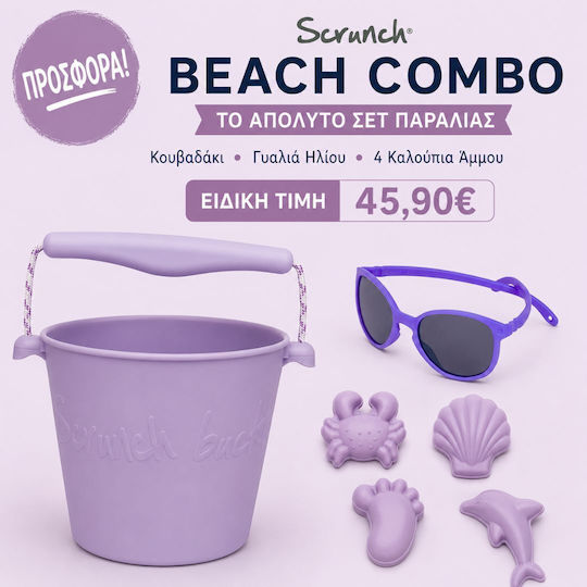 Beach Toys Set with Silicone Accessories Blue