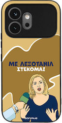 Калъф Sonique Greek Cult Tv Series Honor 600 5g...